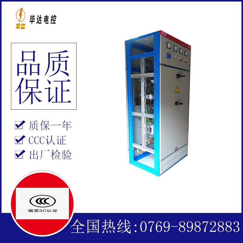 会泽GGD固定式开关柜