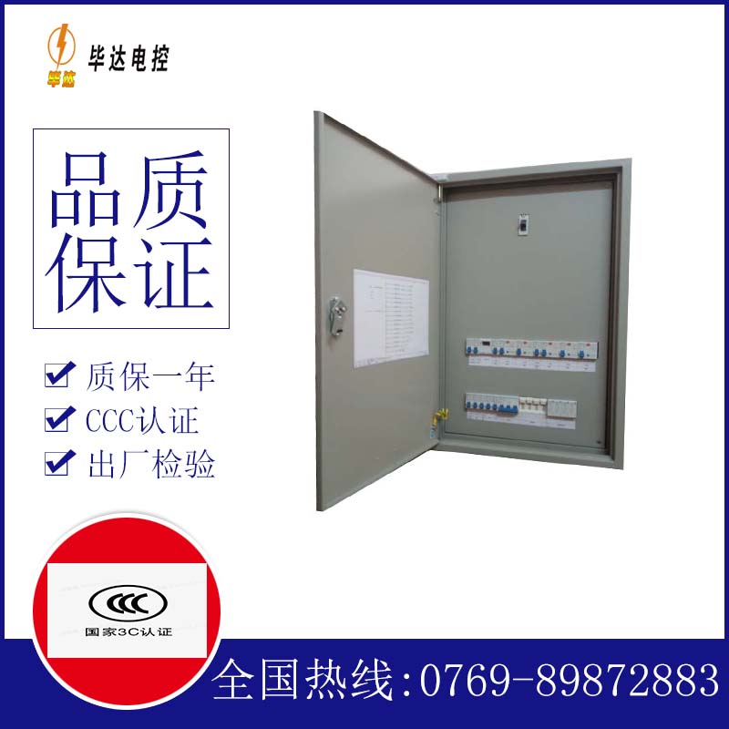 会泽照明配电箱