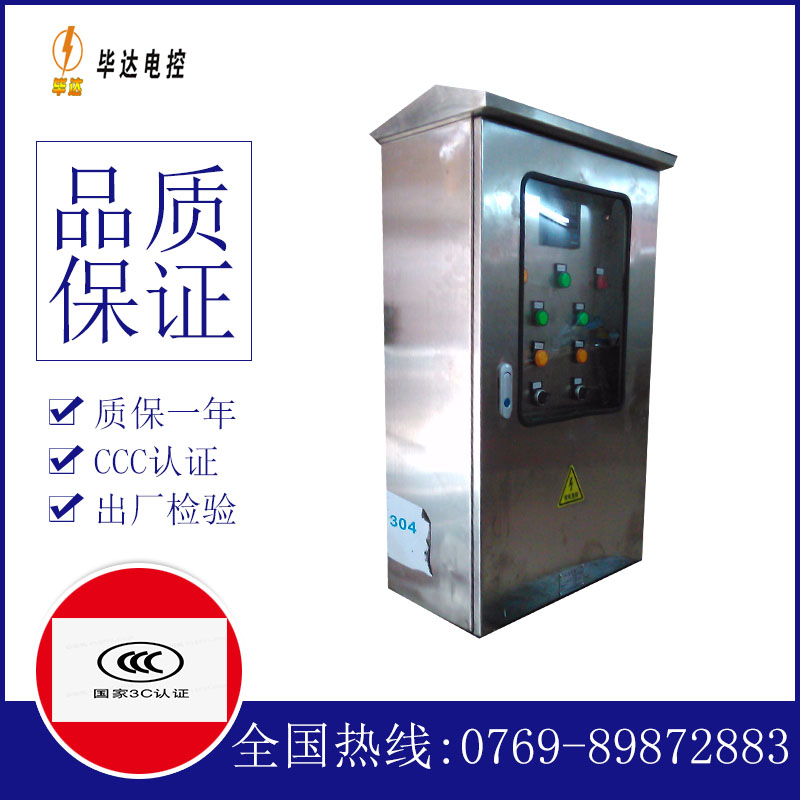 会泽不锈钢配电箱