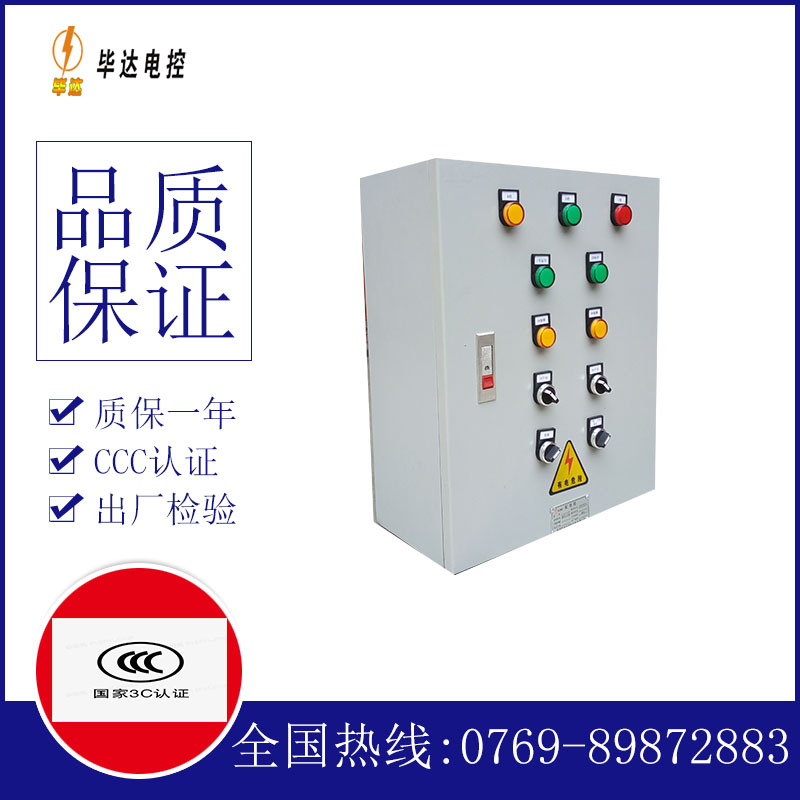 会泽动力配电箱